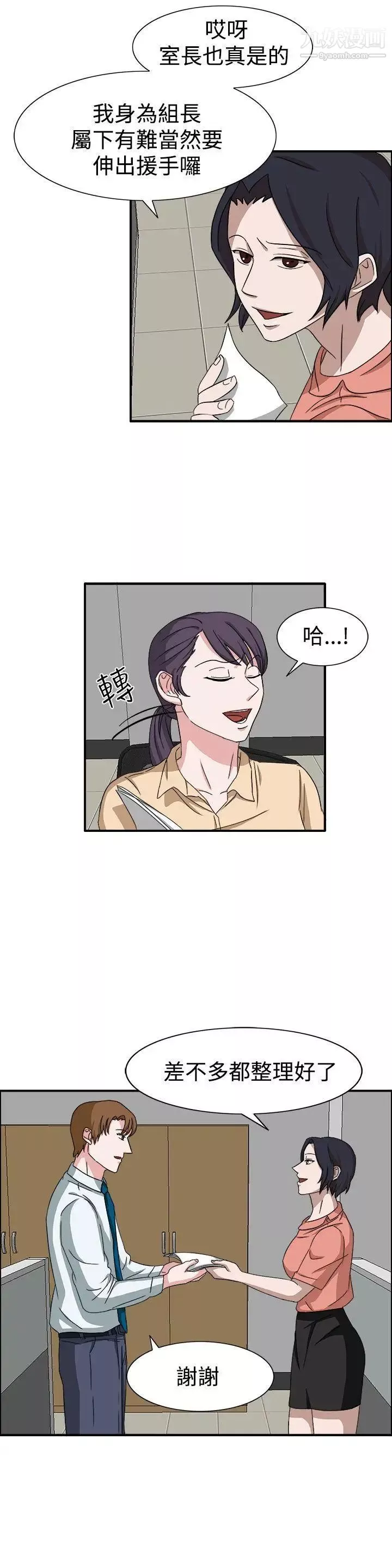奴家思想第49話