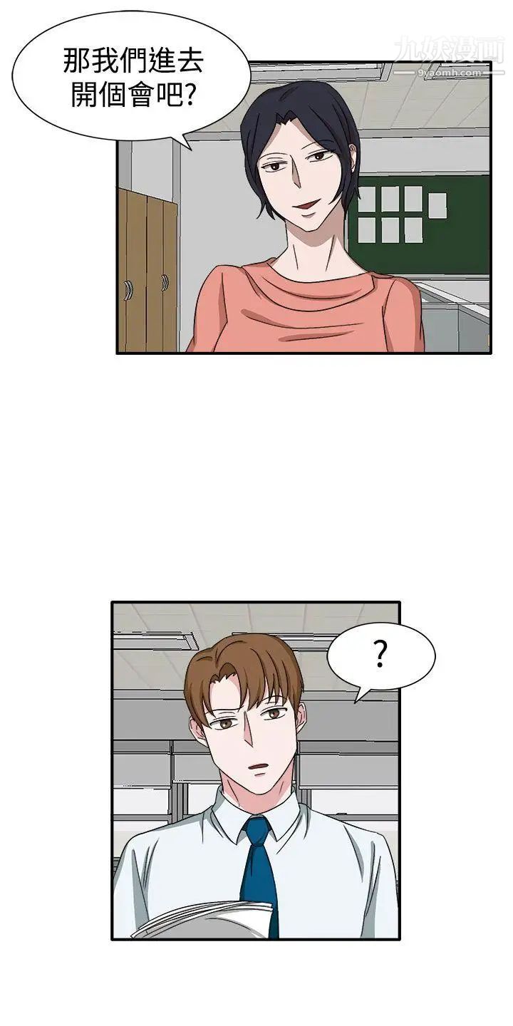 奴家思想第49话