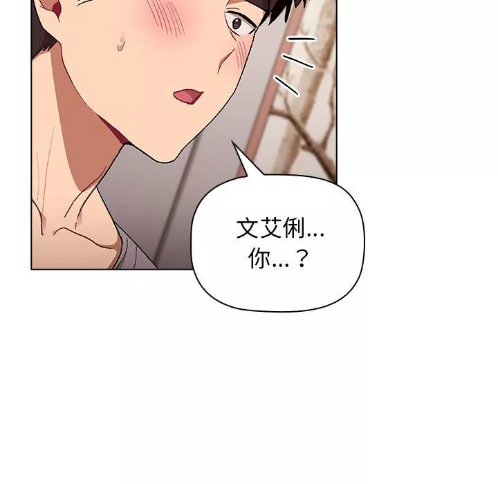 分组换换爱-第23话 - 图片 129