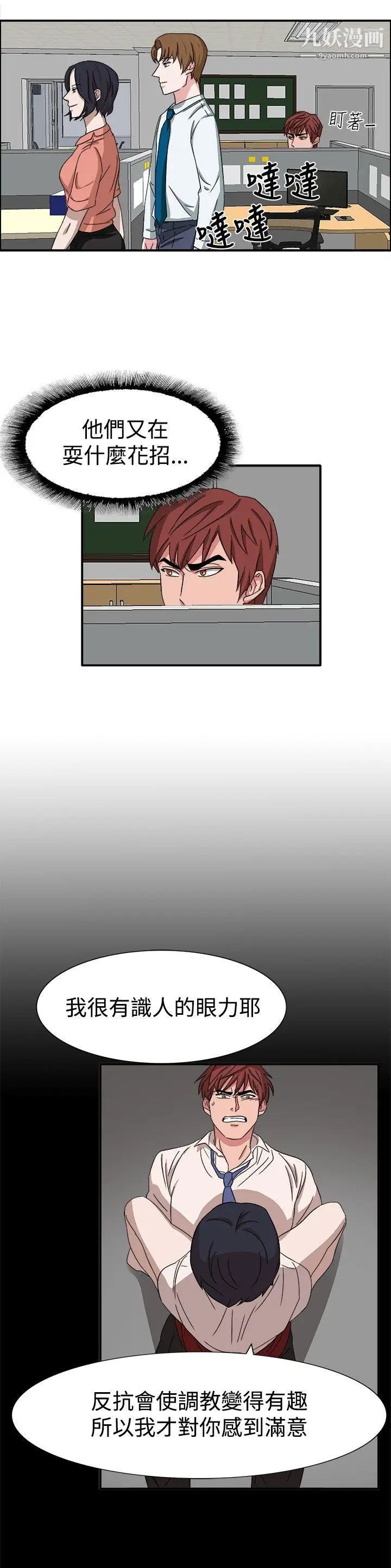 奴家思想第49話