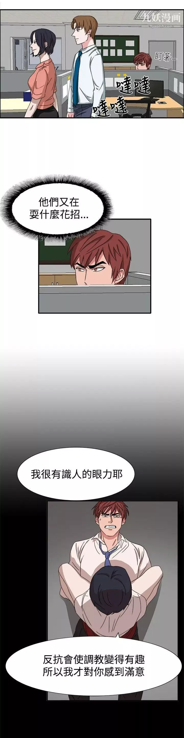 奴家思想第49話