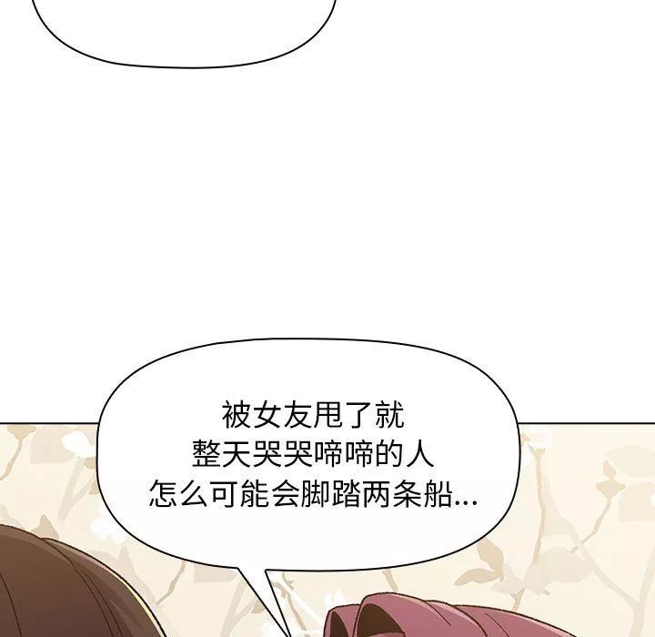 分组换换爱-第23话 - 图片 131