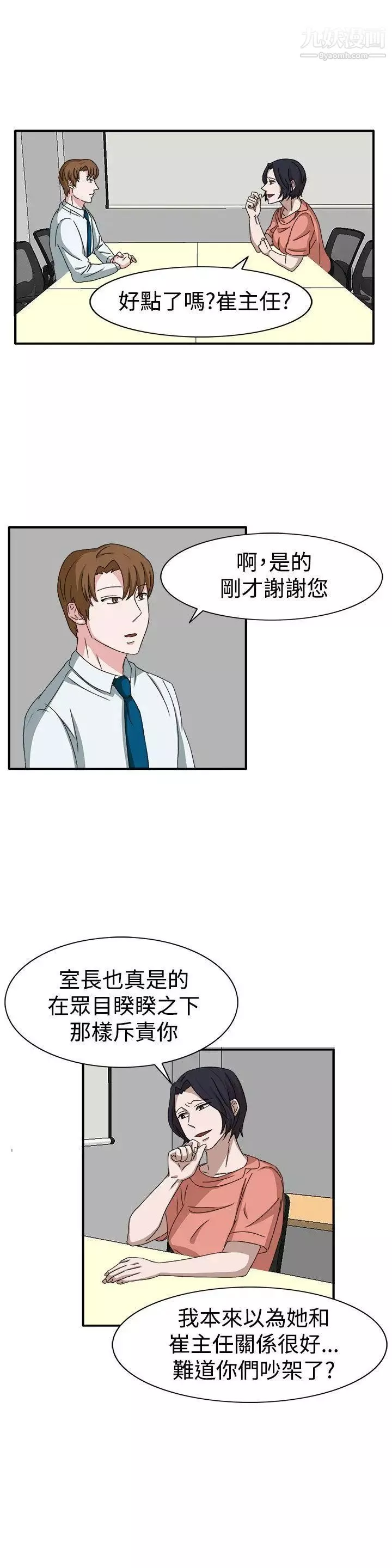 奴家思想第49話