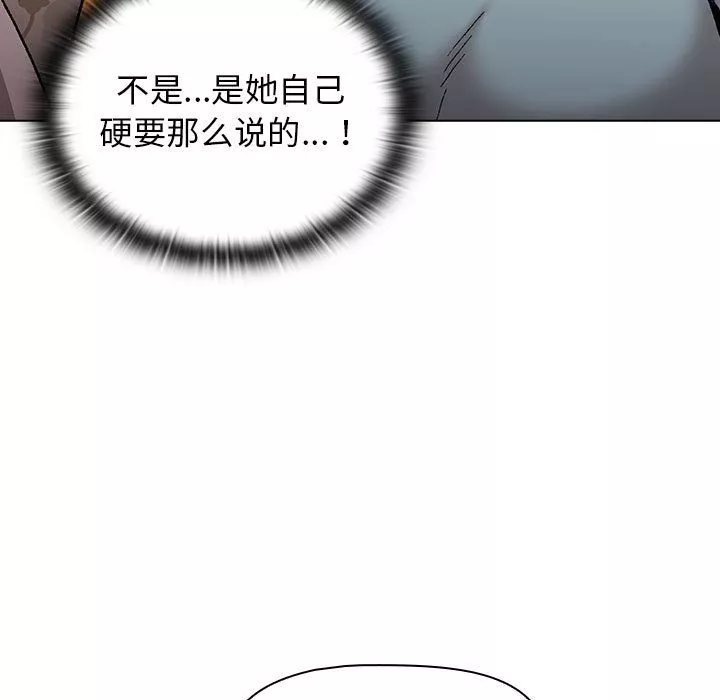 分组换换爱-第23话 - 图片 133