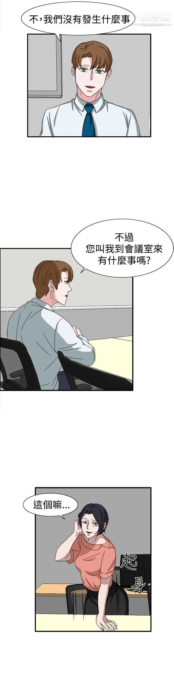 奴家思想第49話