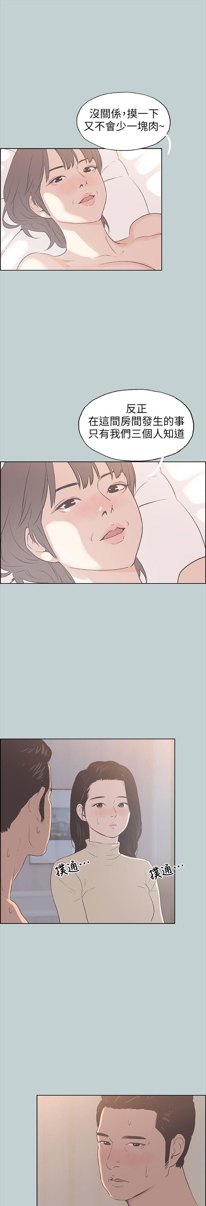 适合劈腿的好日子第88话-禁不起诱惑的人妻