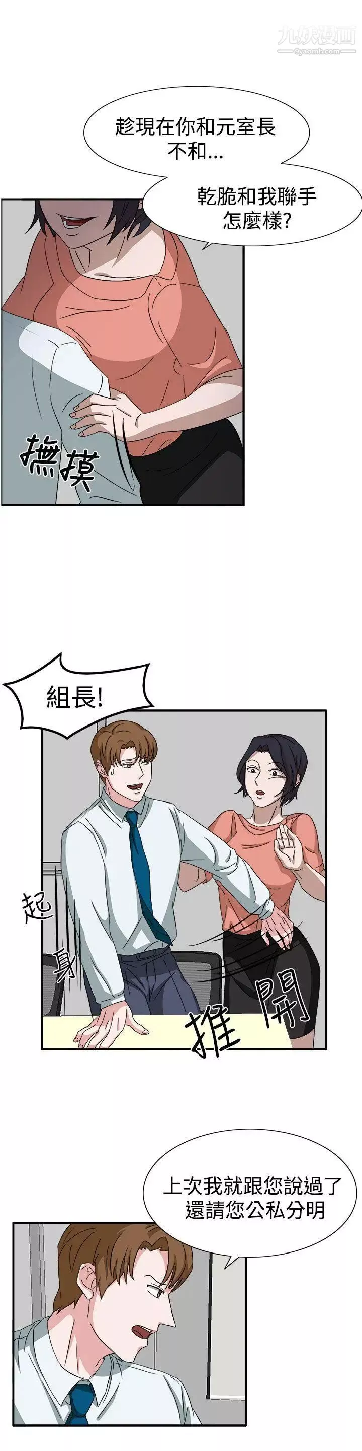 奴家思想-第49话 - 图片 11