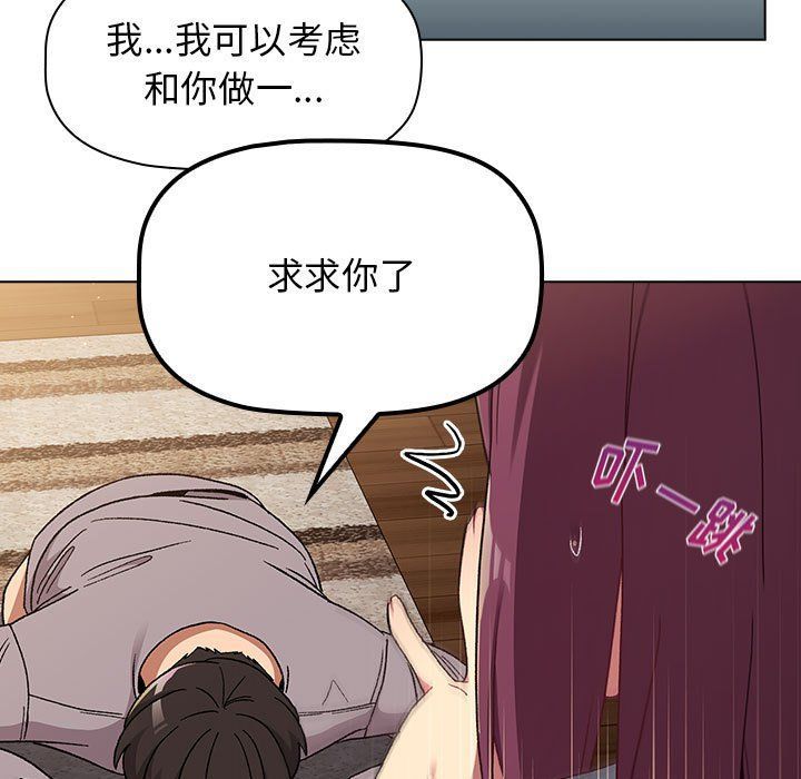 分组换换爱第23话