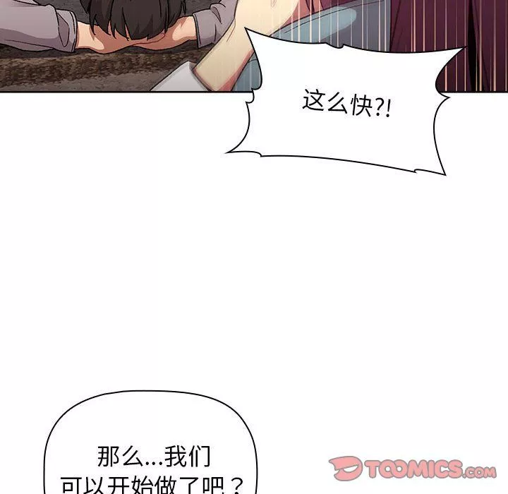 分組換換愛第23話