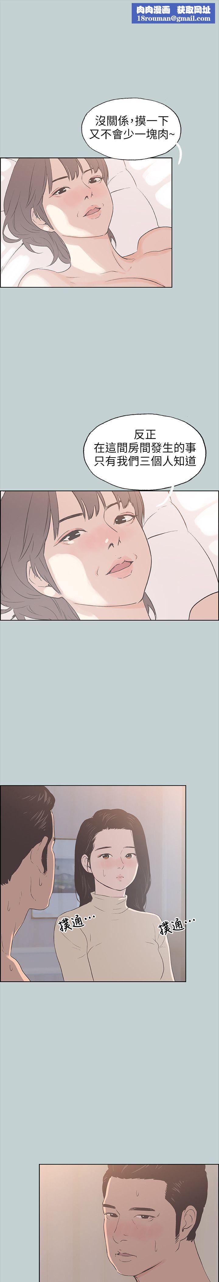 適合劈腿的好日子第89話-肉棒的魅力