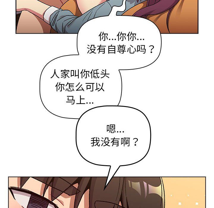 分組換換愛第23話