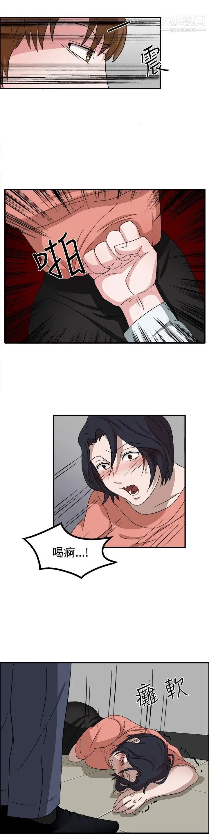 奴家思想第49话