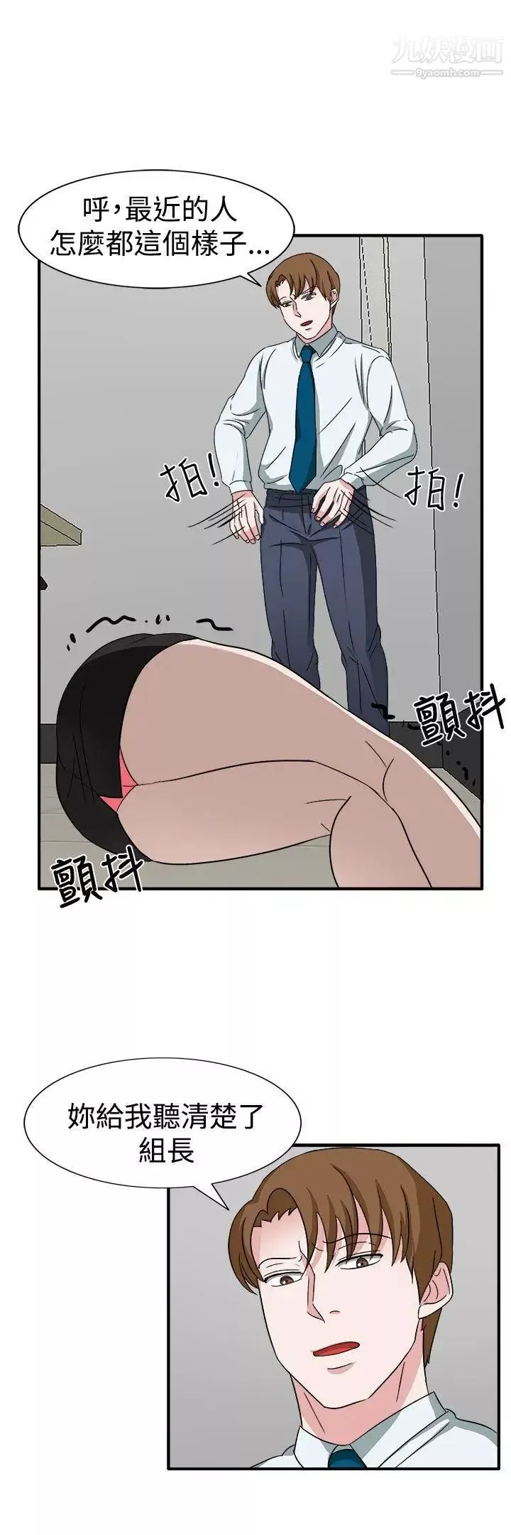 奴家思想-第49话 - 图片 16