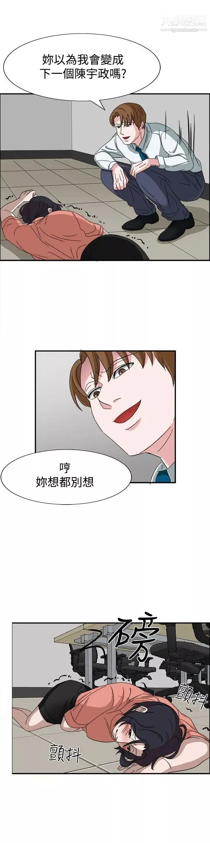 奴家思想-第49话 - 图片 17