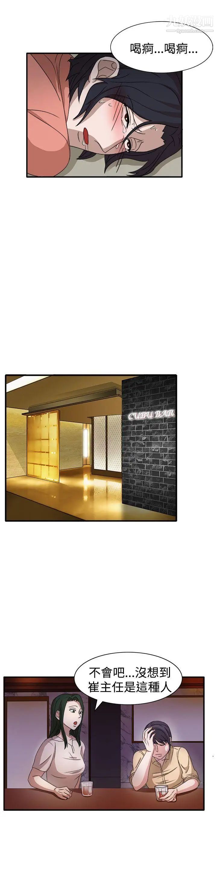 奴家思想第49話