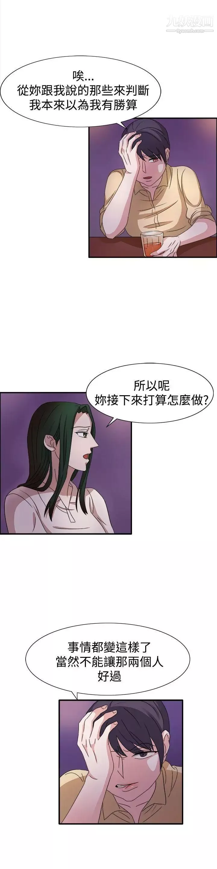 奴家思想第49話