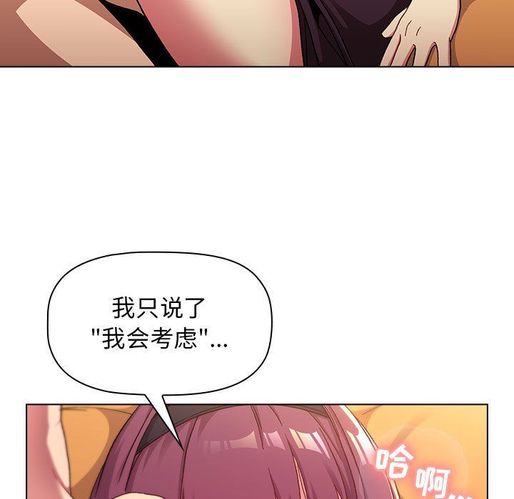 分组换换爱第23话