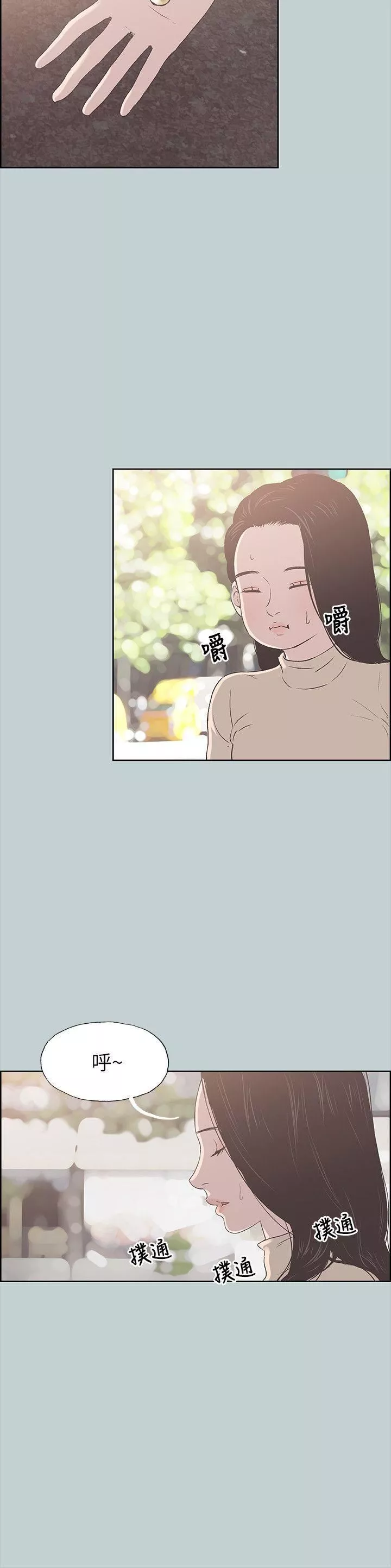 适合劈腿的好日子-第89话-肉棒的魅力 - 图片 10