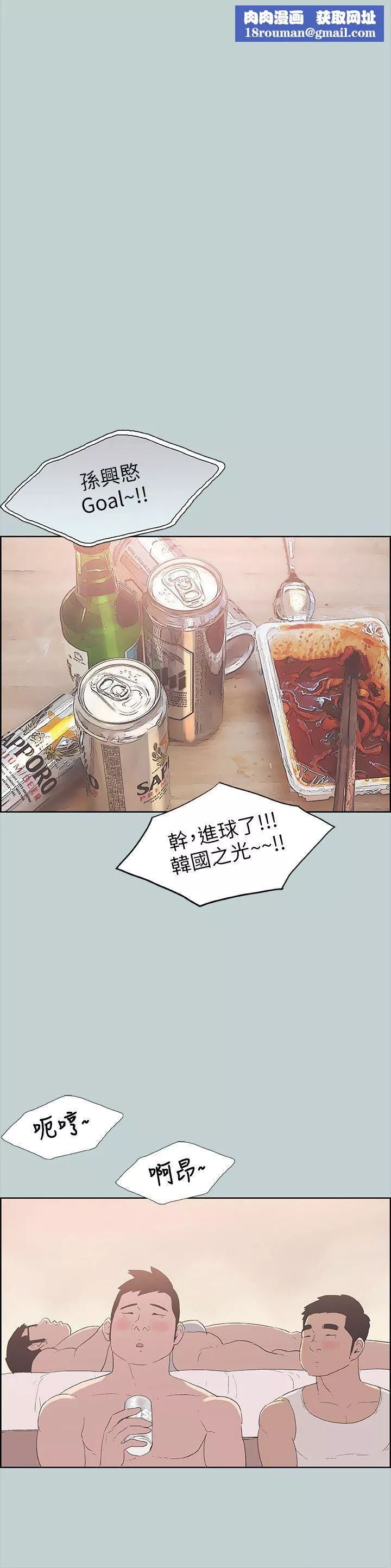 适合劈腿的好日子-第89话-肉棒的魅力 - 图片 14