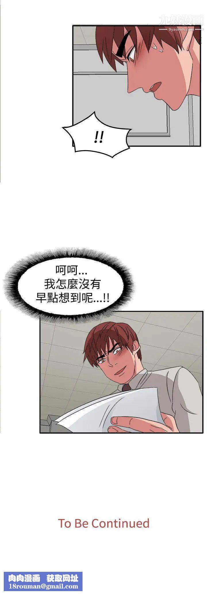 奴家思想第49話