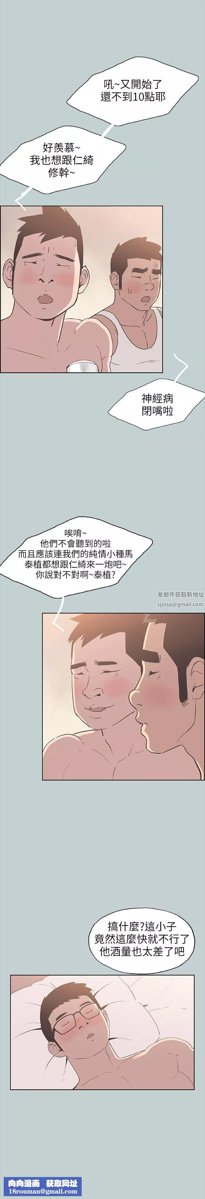 適合劈腿的好日子第89話-肉棒的魅力