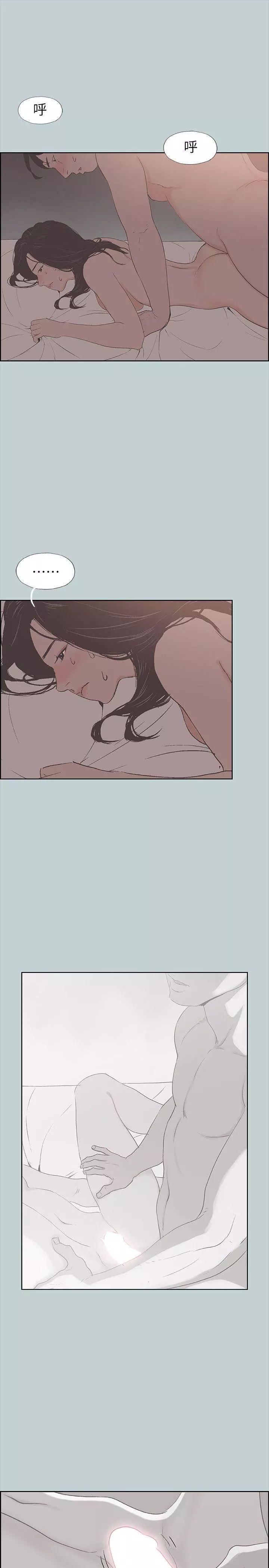 適合劈腿的好日子第89話-肉棒的魅力
