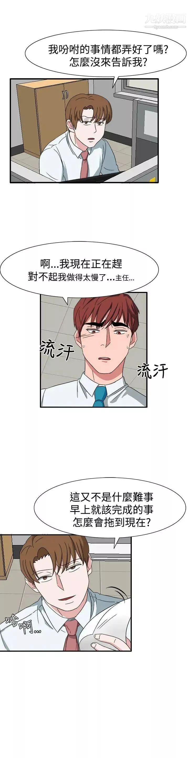 奴家思想-第50话 - 图片 7