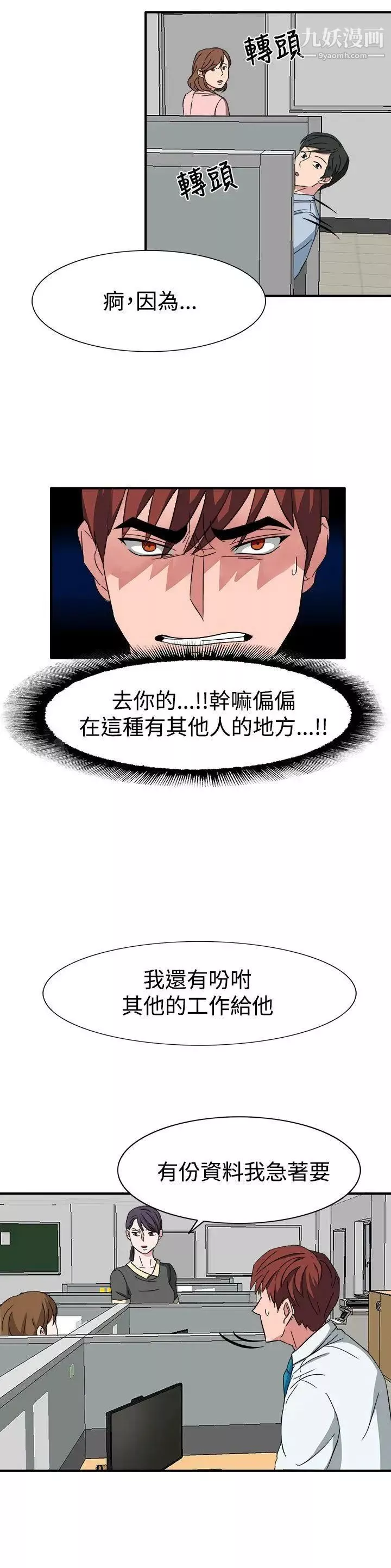 奴家思想第50話