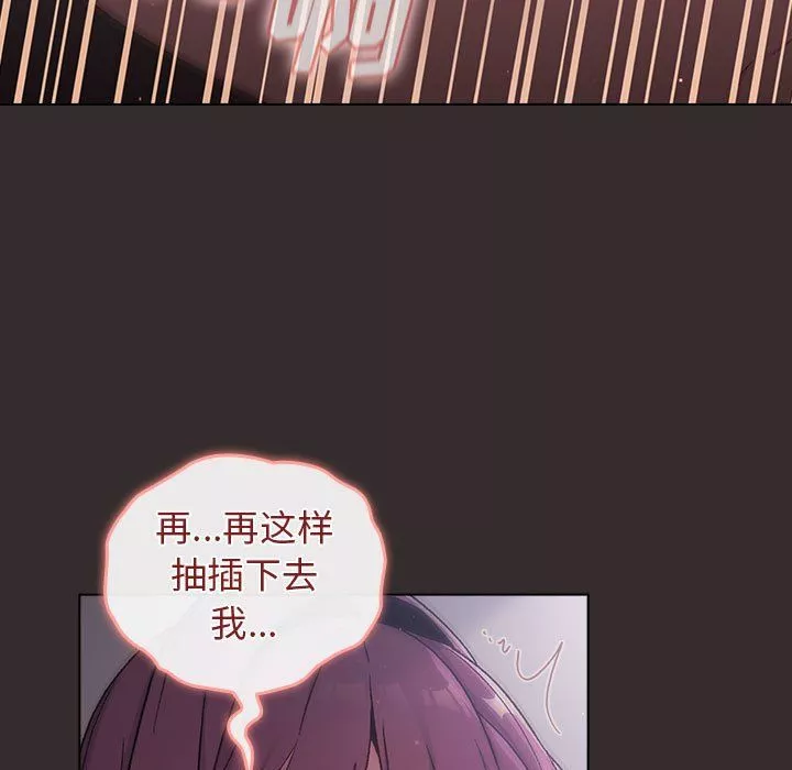 分组换换爱-第24话 - 图片 15