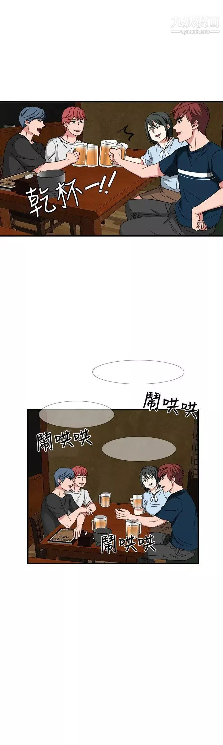 奴家思想-第50话 - 图片 12