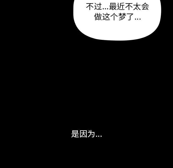 分組換換愛第24話
