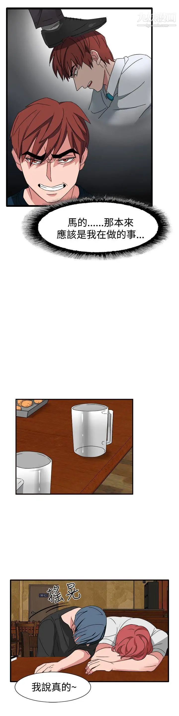 奴家思想第50话