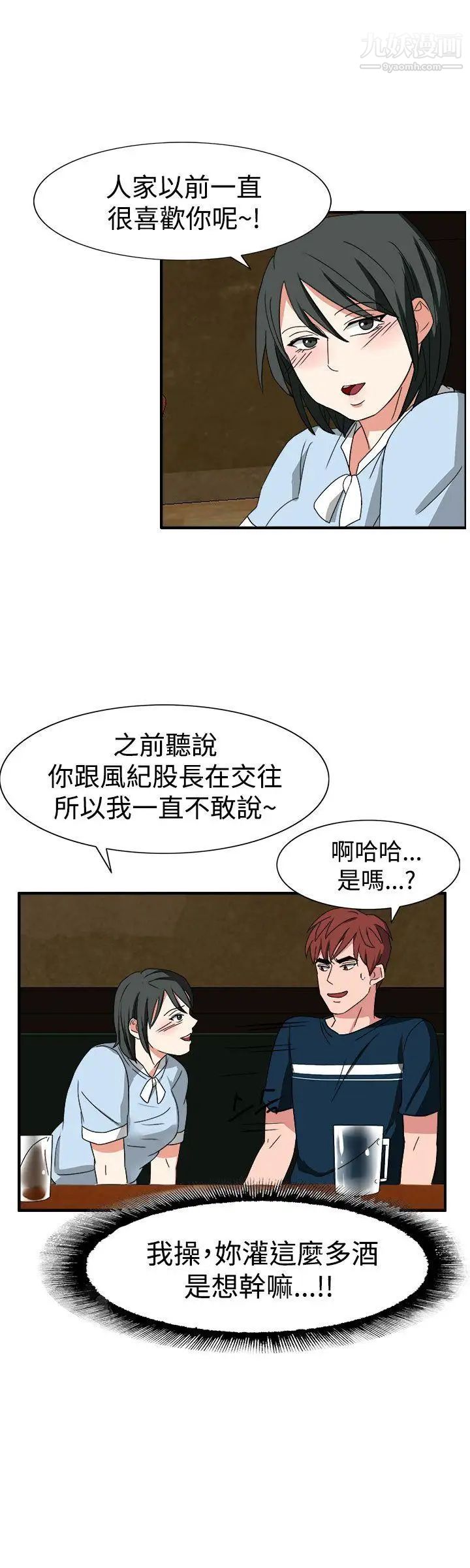 奴家思想第50話