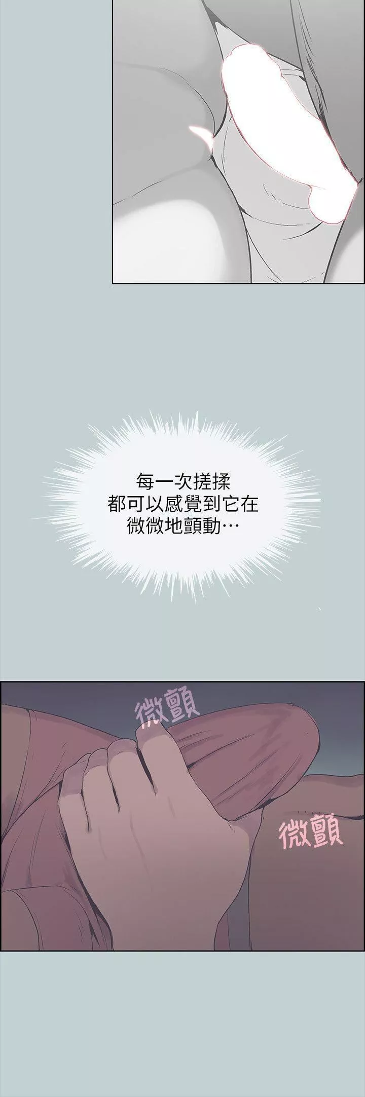 适合劈腿的好日子-第90话-老二大丰收 - 图片 10