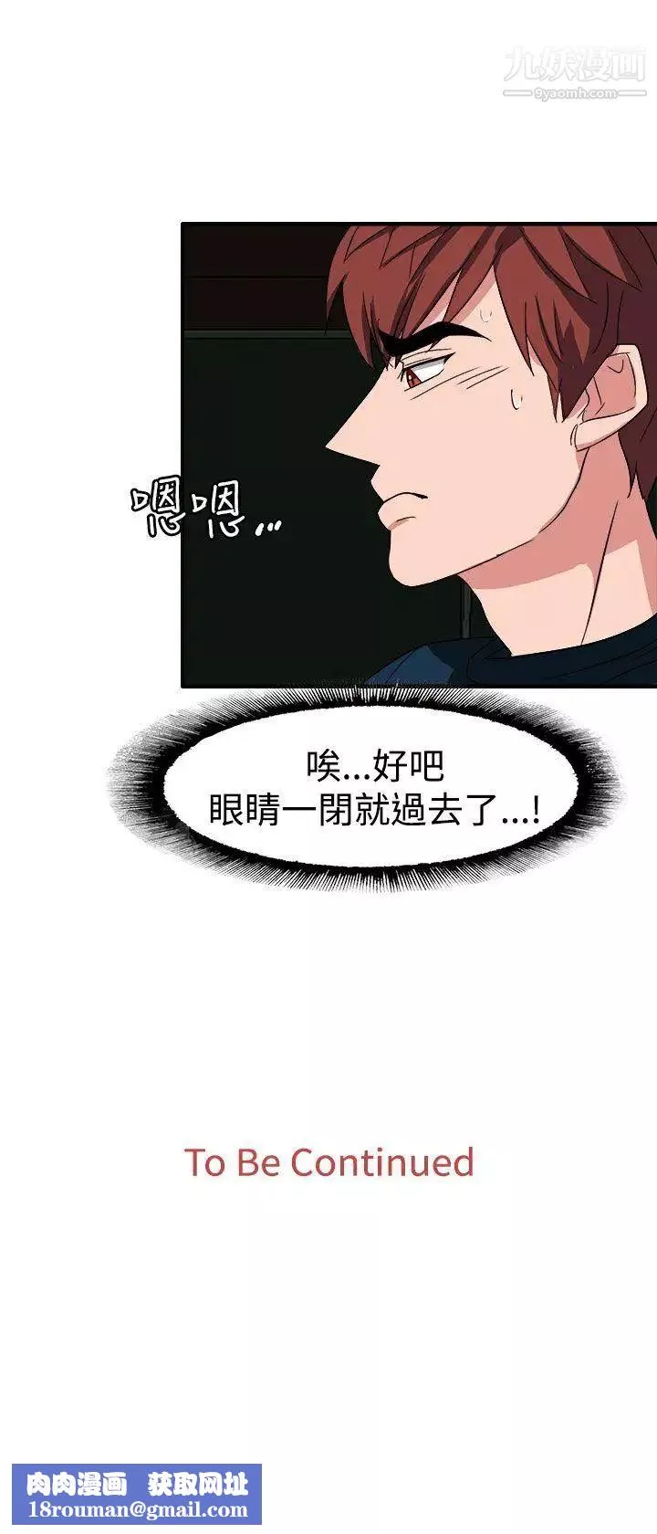 奴家思想-第50话 - 图片 25