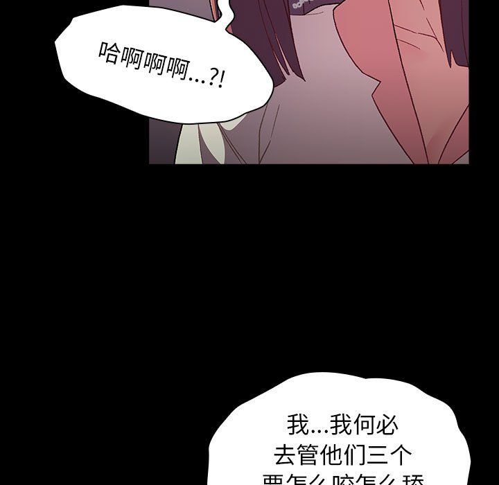 分组换换爱第24话