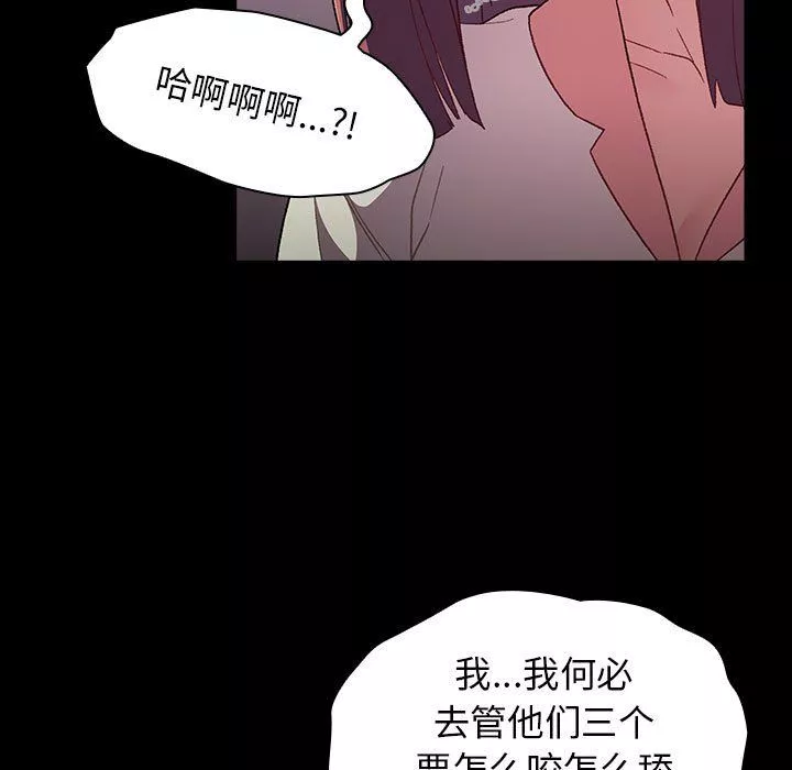 分组换换爱-第24话 - 图片 35
