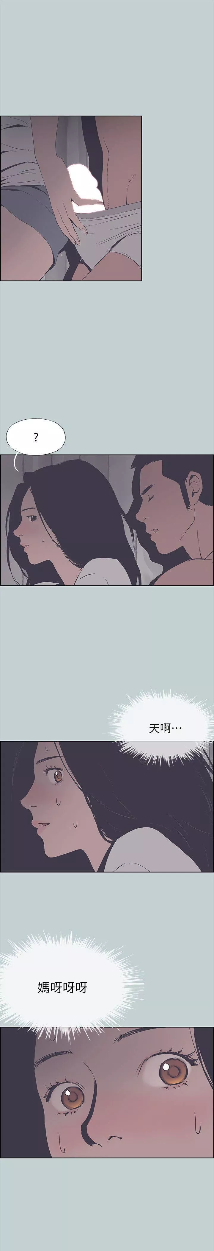 适合劈腿的好日子-第90话-老二大丰收 - 图片 17