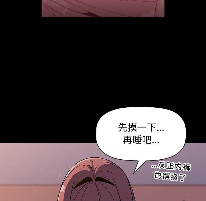 分组换换爱第24话