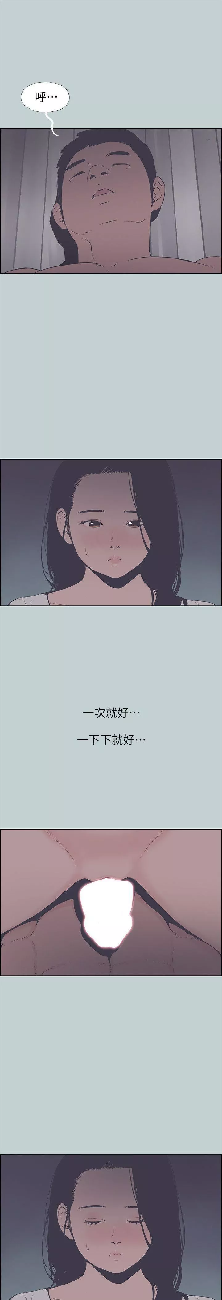 適合劈腿的好日子第90話-老二大豐收