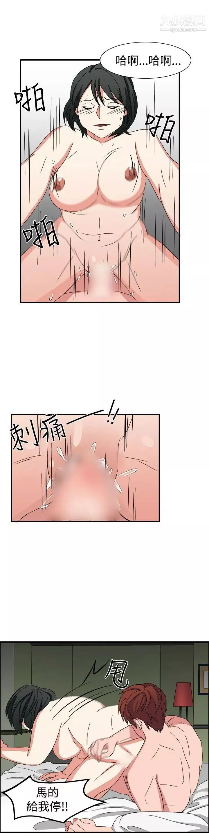 奴家思想-第51话 - 图片 9
