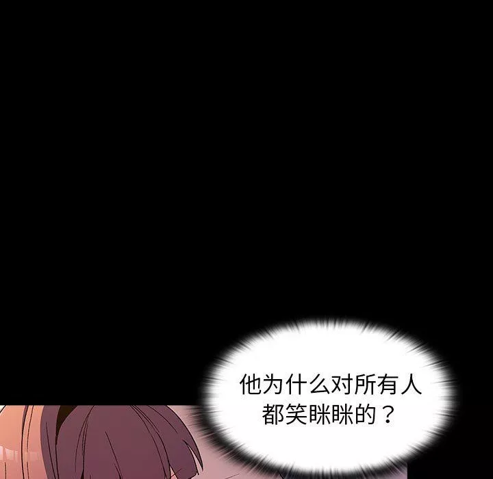 分组换换爱-第24话 - 图片 53