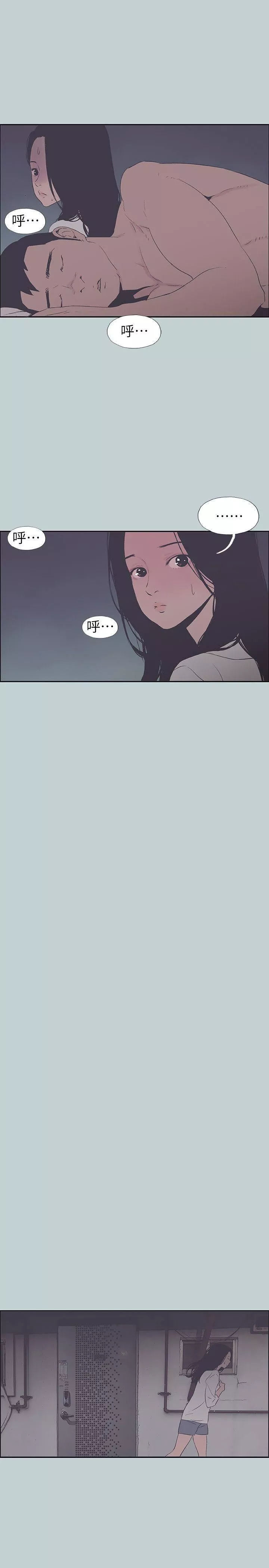 适合劈腿的好日子-第91话-人妻的邀请 - 图片 4
