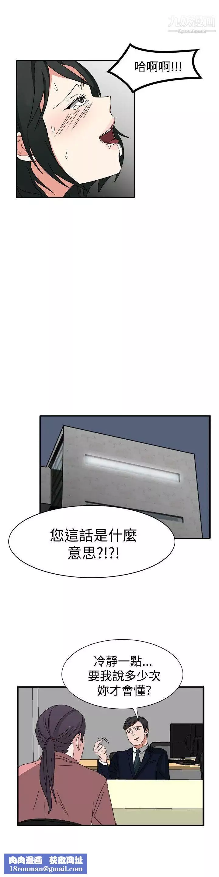 奴家思想第51話