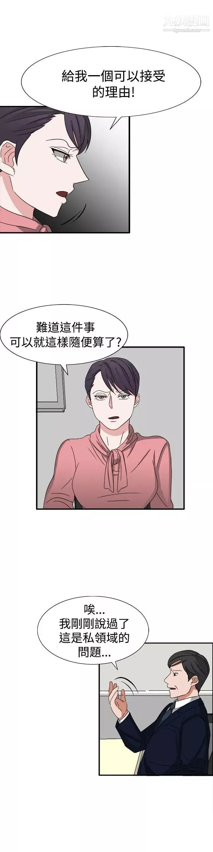 奴家思想-第51话 - 图片 15