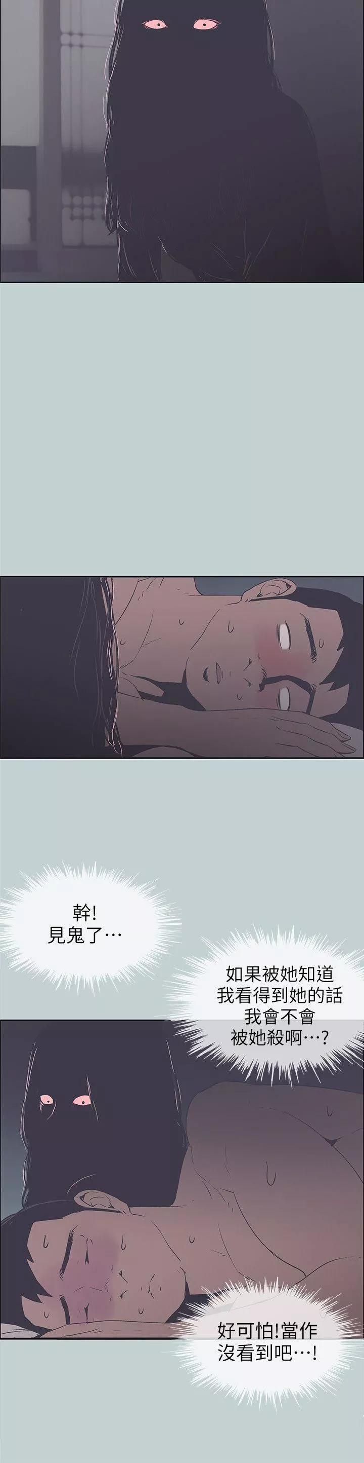 适合劈腿的好日子-第91话-人妻的邀请 - 图片 7