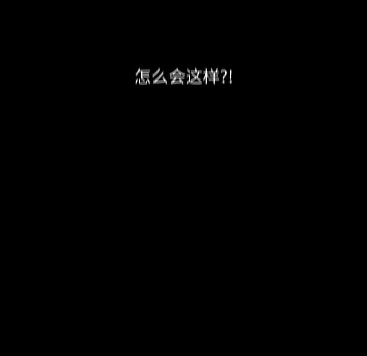 分组换换爱-第24话 - 图片 63