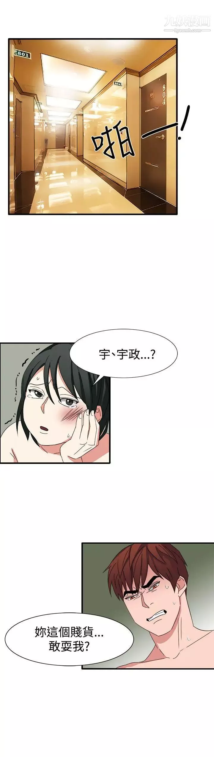 奴家思想-第51话 - 图片 19