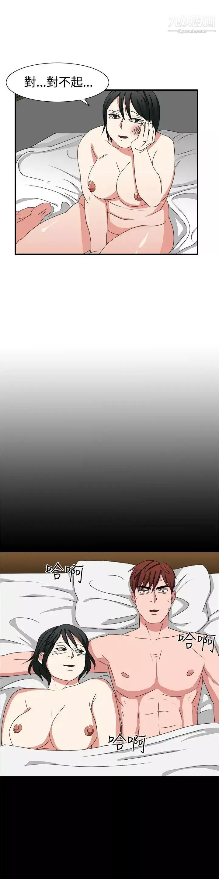 奴家思想-第51话 - 图片 20