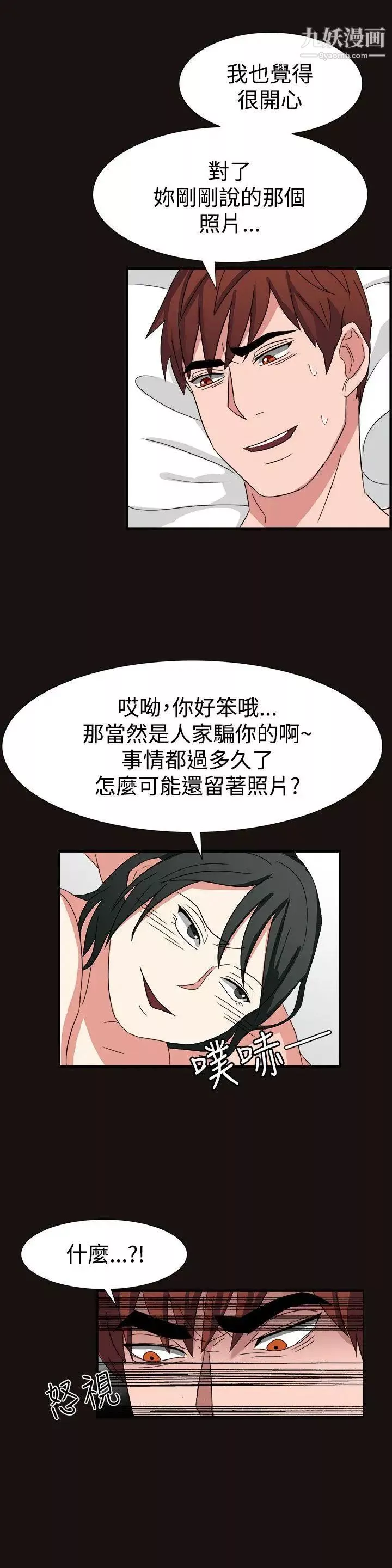 奴家思想第51話
